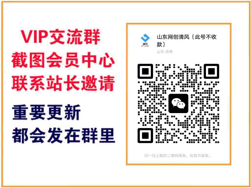 图片[2]-易创网云网创【VIP会员专属交流群】-易创网