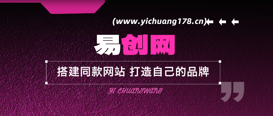 你还在到处找项目？还在当韭菜？我靠卖项目一个月收入5万+，曾经我也是个失败者。-易创网